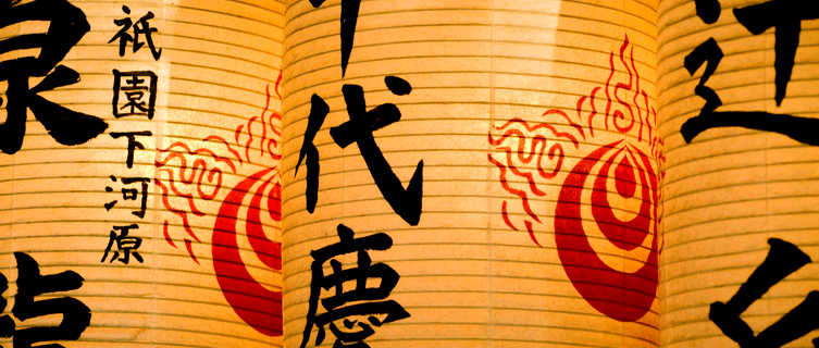 Japanese
