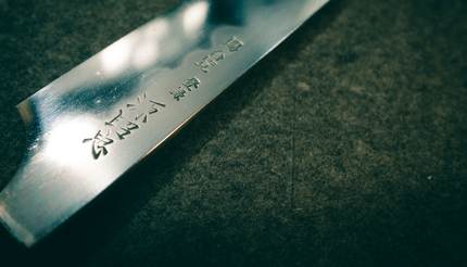 Sakai knife blade with inscription on it